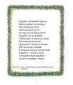 Фото АБОМОВНЯ. Абетка в іменах 7
