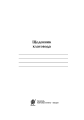 Фото Щоденник класовода. 1-4 класи 2