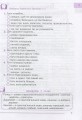 Фото Я досліджую світ. 1-4 класи. Абетка здоров’я 8