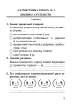 Фото Я досліджую світ. 2 клас. Діагностичні роботи 2