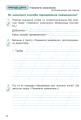 Фото Я досліджую світ. 2 клас. Робочий зошит. Частина 1 7