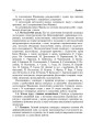 Фото Іван Франко і методика викладання української літератури 13
