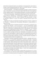Фото Історія воєнної округи УПА “Лисоня” 4