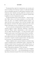 Фото Зникнення аптекарки. Limited edition 4