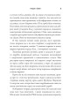 Фото Зникнення аптекарки. Limited edition 5