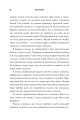 Фото Зникнення аптекарки. Limited edition 6