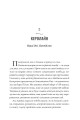 Фото Зникнення аптекарки. Limited edition 8