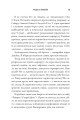 Фото Зникнення аптекарки. Limited edition 9