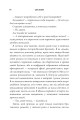 Фото Зникнення аптекарки. Limited edition 10