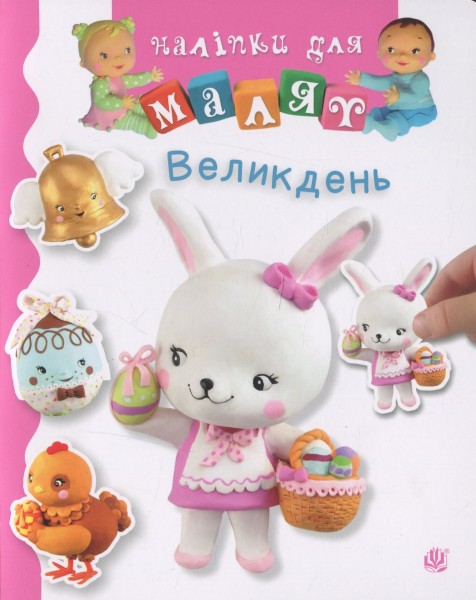 Фото Великдень