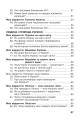 Фото Я досліджую світ. 4 клас. Робочий зошит 5