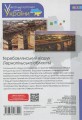 Фото Я досліджую світ. 4 клас. Робочий зошит 2