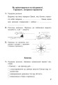 Фото Я досліджую світ. 4 клас. Робочий зошит 7
