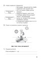 Фото Я досліджую світ. 4 клас. Робочий зошит 9