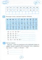 Фото Я досліджую світ. Інформатика. 3 клас. Робочий зошит 8