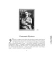 Фото Казки на всі смаки (вибрана проза та вірші) 3