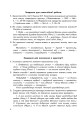 Фото Сучасна українська літературна мова. Морфологія. Навчальний посібник (3-тє видання, перероблене і доповнене) 5
