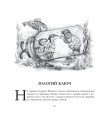 Фото Казки про гномів 6