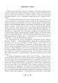 Фото Книга папуги 2