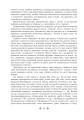 Фото Книга папуги 3