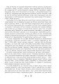 Фото Книга папуги 8