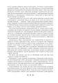 Фото Книга папуги 11