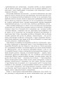 Фото Книга папуги 10