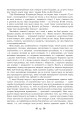 Фото Книга папуги 12