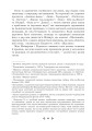 Фото Книга папуги 15