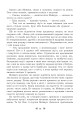 Фото Книга папуги 16