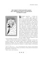 Фото Книга папуги 19