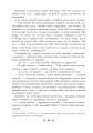 Фото Книга папуги 21