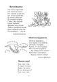 Фото Кобзарик. Читанка для початкових класів 6