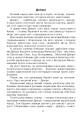 Фото Кобзарик. Читанка для початкових класів 16