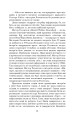 Фото Коли брати стають ворогами... 22