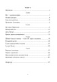 Фото Тепло сердець. Виховні заходи. 1-4 класи 2