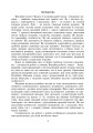 Фото Тепло сердець. Виховні заходи. 1-4 класи 3