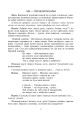 Фото Тепло сердець. Виховні заходи. 1-4 класи 4