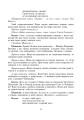 Фото Тепло сердець. Виховні заходи. 1-4 класи 10