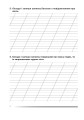 Фото Українська мова та читання. 2 клас. Вчимося писати ділові папери. Зошит з розвитку зв’язного мовлення 2