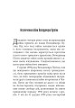 Фото Наша спільна війна 3