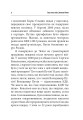Фото Наша спільна війна 4
