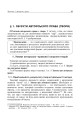 Фото Авторське право у видавничій справі. Практичний посібник для авторів, редакторів, видавців. 10
