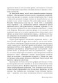 Фото Антропос і бібліон. Есеї розмаїті 3