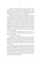 Фото Cерце відьми 4