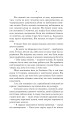 Фото Cерце відьми 5