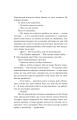 Фото Cерце відьми 6