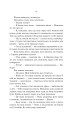 Фото Cерце відьми 7