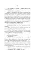 Фото Cерце відьми 9