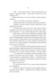 Фото Cерце відьми 10